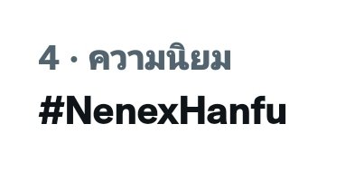 (SLOW) NENE STREAMING TEAM tweet media