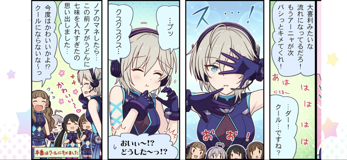 サイバーでクール…? 