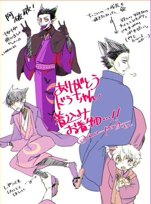 色々間違ってても見逃して。ドちゃ着込んでて有難う。私もなんとかお着物ドちゃ引き当てて浴衣□ナと隣り合わせたいーー!対比有難う有難う有難う🙏🙏🙏 