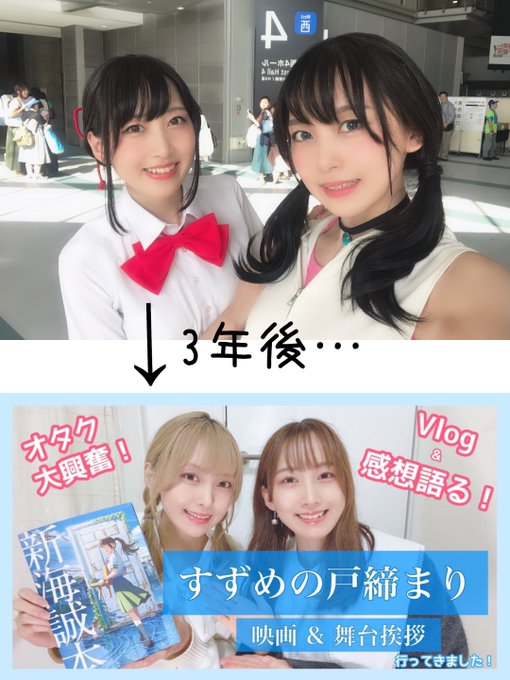 Twitterのコスプレ画像1