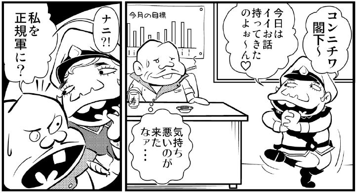 ダメ押し追加
#赤塚不二夫
#装甲騎兵ボトムズ 