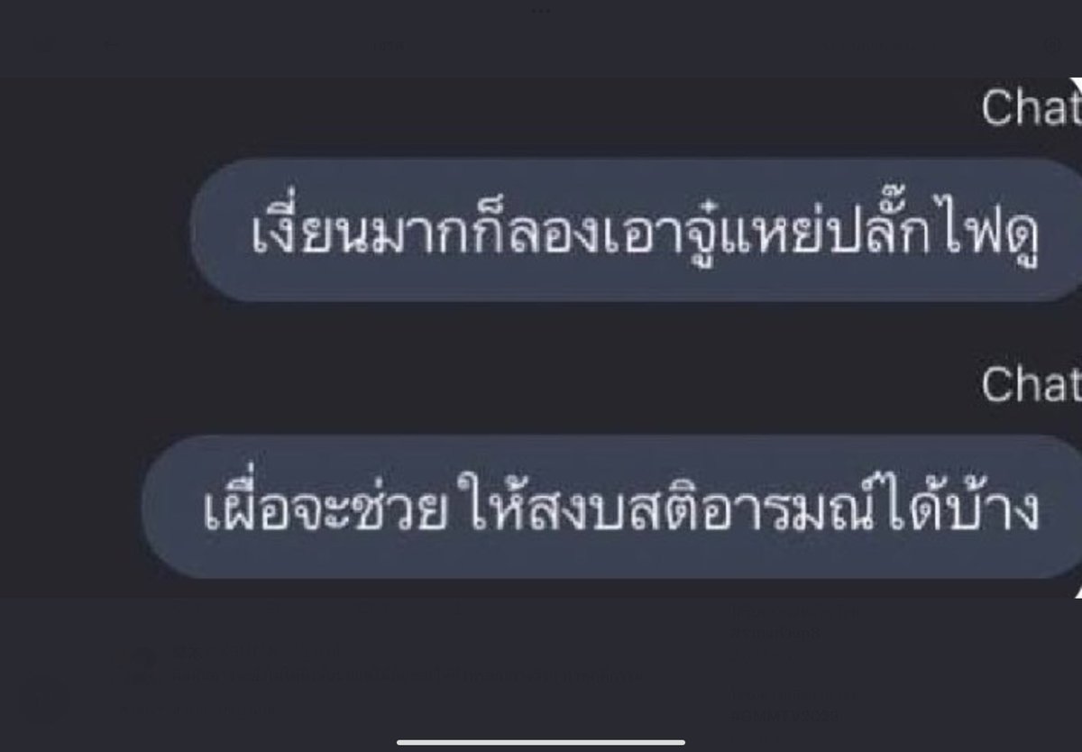 Kotratchapoom's tweet photo. สำหรับคนที่เงี่ยนนน  แต่ไม่รู้กาลเทศะค่ะ #โรงเรียนปากน้ําข้างเซเว่น https://t.co/Jw3YDPY2lB