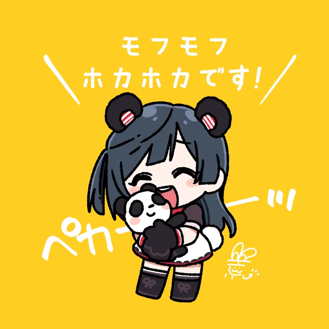 #おはようペカペカせつ菜ちゃん 