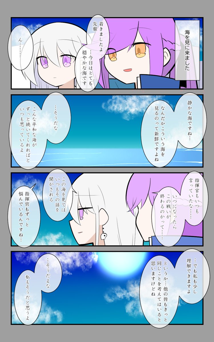 「久々・指揮官のいない母港」編6話。
見て語る。
#アズールレーン #アズレン呉6絵描き艦隊 