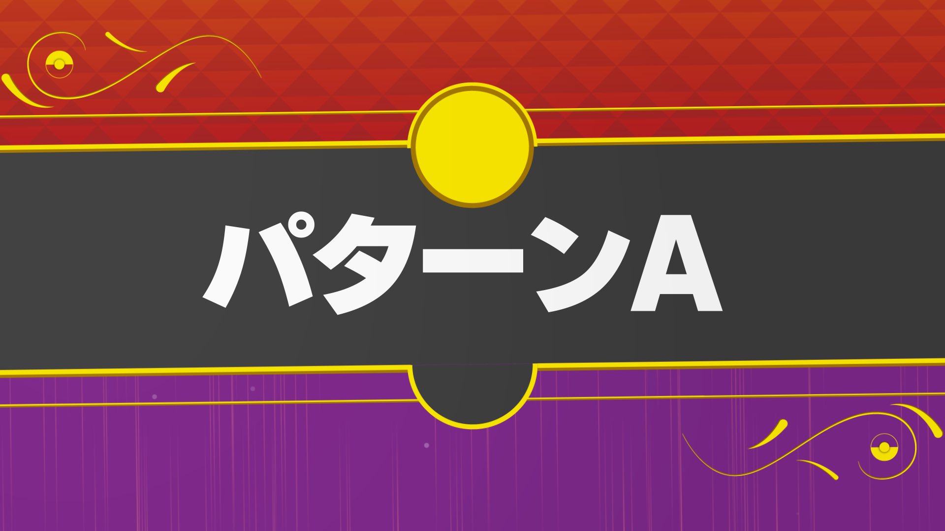 Ha 動画作る人 フリー素材 明日は ポケモンsv の発売日ということで 配信用のトランジション素材を配布します 使用条件はこのツイートをrtするだけ よければいいねフォローもしていただけると励みになります Dlページ T Co