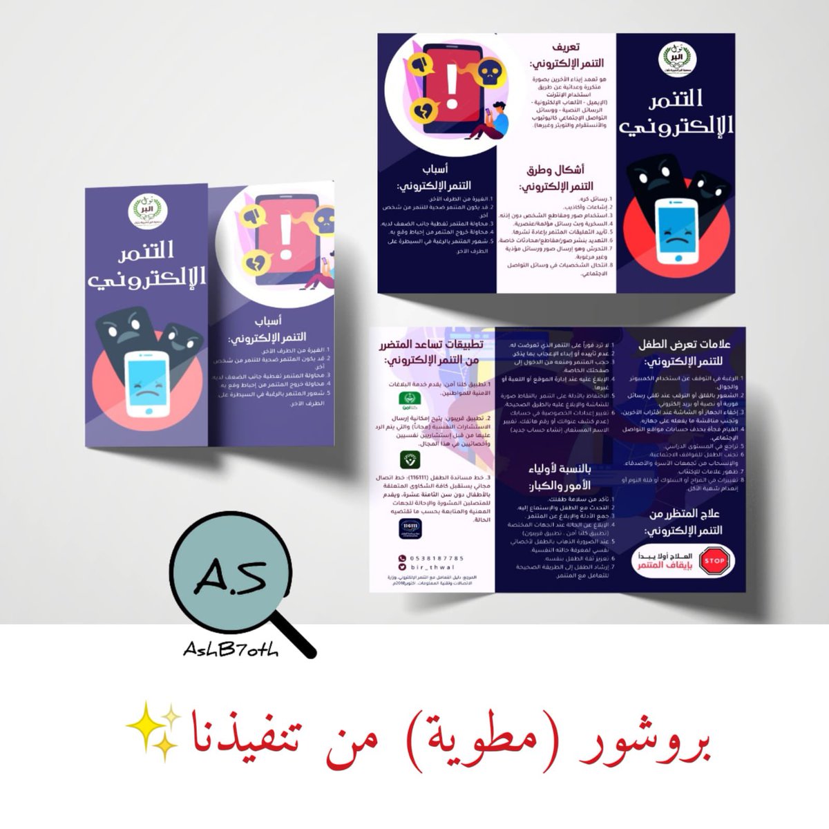 #بروشور #مطوية #إنفوجرافيك