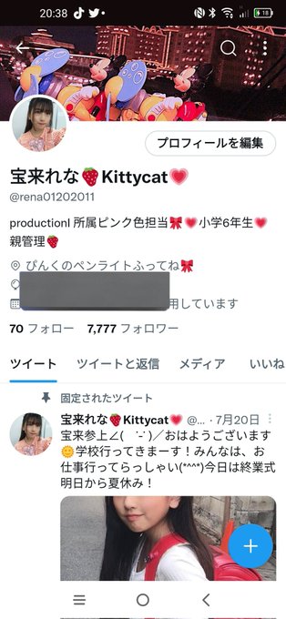 宝来れなのTwitter画像36