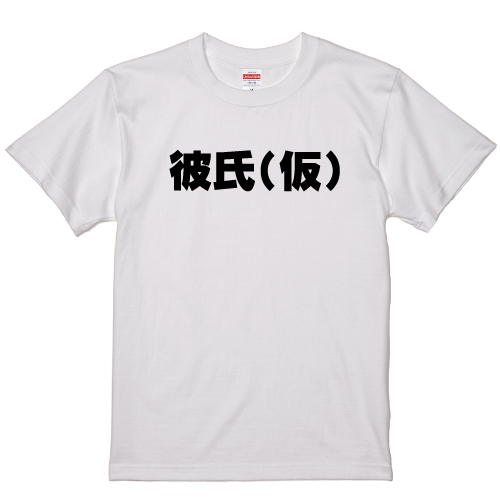 文字tシャツ専門店 Botte Moji No Mise Twitter
