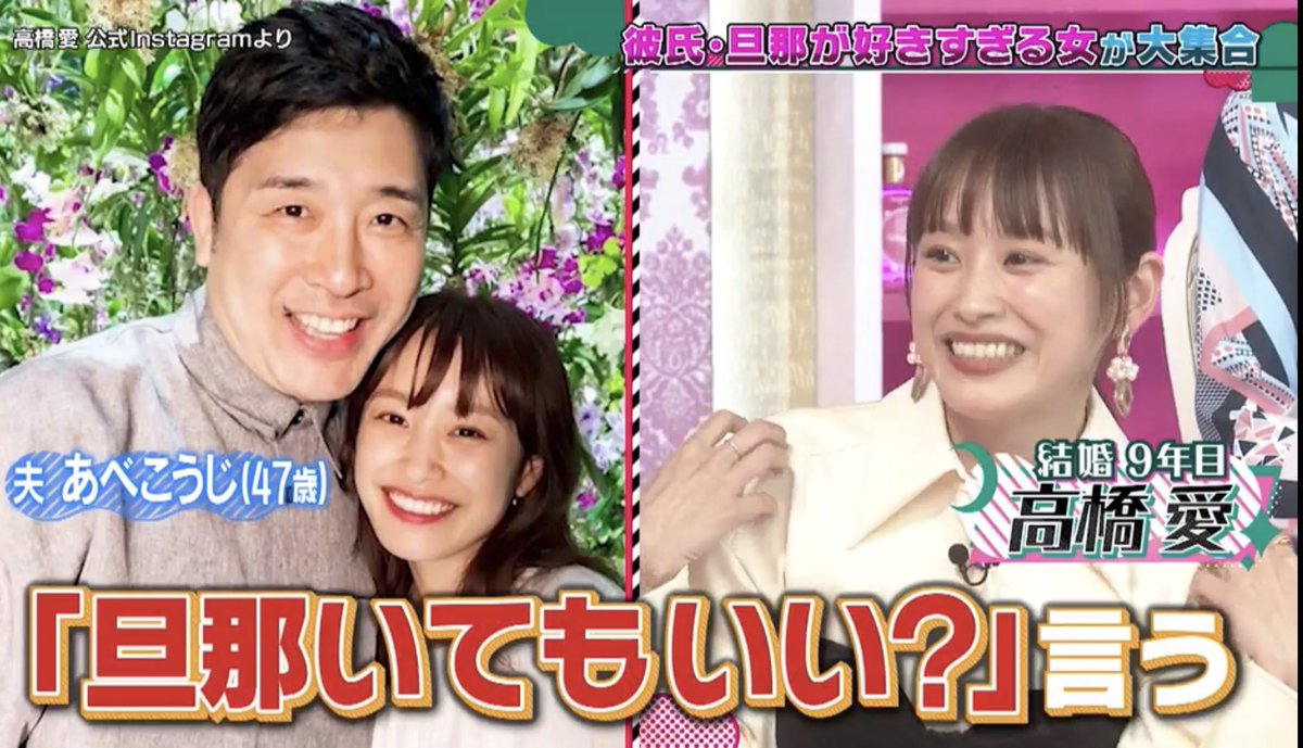高橋愛やキタリエが 女子会に旦那や彼氏を必ず連れてく タイプらしい ぶっちゃ女子会に旦那とか彼氏きたらウザいですよね Togetter