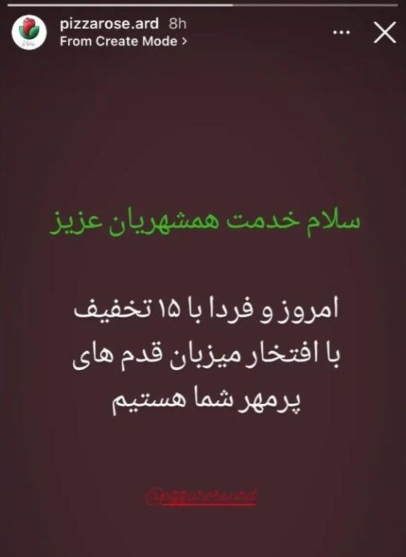 شرفت کیلو چند پیتزا رز؟ 
تحریم کنید این بی همه چیزو 
#اردبیل
#مهسا_امینی
#اسرا_پناهی