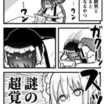 「覚醒」とは？!眠たい時に発生するこの現象!