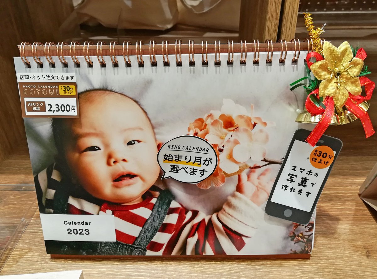 koide_130_'s tweet photo. クリスマスの贈り物にも最適！🎄🎁
【木製パネル】PDAY DECOR（デコール）
 https://t.co/flHWkJNFKV

【#COYOMI】フォトカレンダー
https://t.co/oD9Vcmki8r

【#PDAY】 フォトカレンダー
https://t.co/XDxMA3S1vT

#PDAYDECOR #ピーデイ
#コイデカメラ #スマホ写真
#ギフト #大森イトーヨーカドー https://t.co/mREmDvhpa3