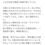 新幹線で突然見ず知らずの子供をあやす事に？!苦し紛れの周囲の対応が笑える!