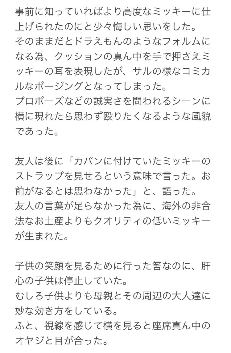 新幹線で突然見ず知らずの子供をあやす事に？！苦し紛れの周囲の対応が笑えるwww