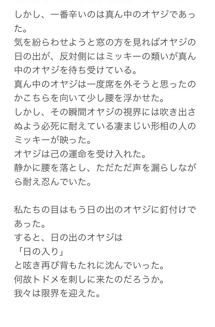 新幹線で突然見ず知らずの子供をあやす事に？！苦し紛れの周囲の対応が笑えるwww
