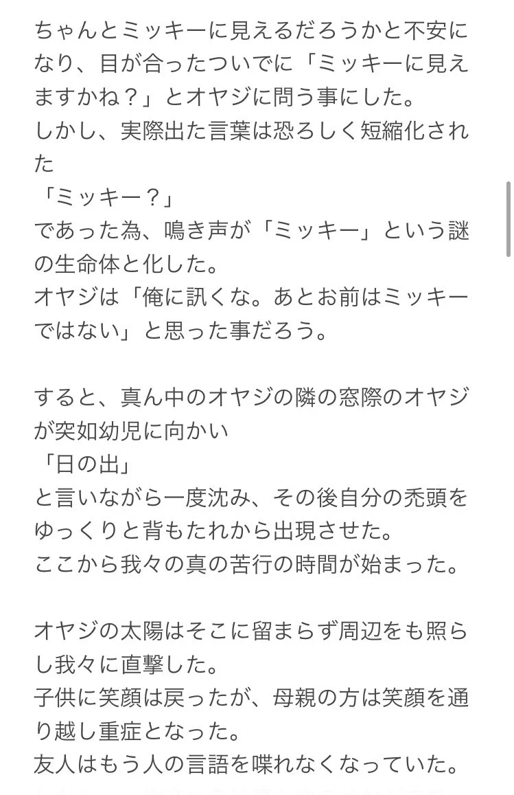 新幹線で突然見ず知らずの子供をあやす事に？！苦し紛れの周囲の対応が笑えるwww
