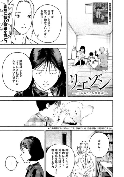 モーニング51号本日発売！】 『リエゾン－こどものこころ診療所