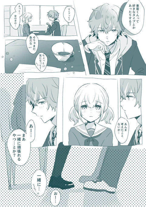 彰こは 🥞(→?)←🐹

好きになった人がタイプ 