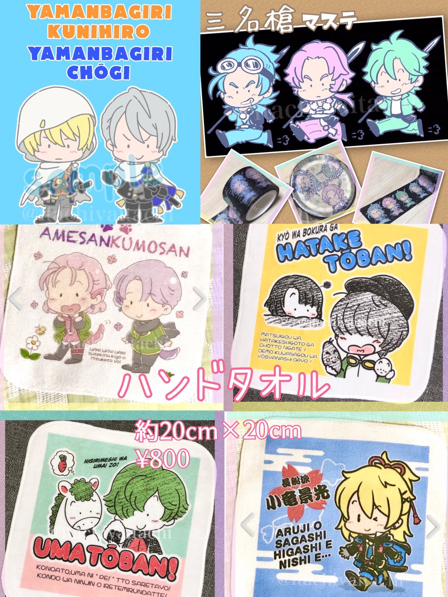 【お品書き】
11/23 静岡コミックライブ
F07 鼬家
主なお品書きを、このツイートのツリーに順次掲載します。
頒布物の詳細やサンプルはBOOTHでも一部ご覧いただけます!
https://t.co/Ob660mcrM4
※会場でのお会計は高額紙幣の使用はなるべくお避けくださいますようお願いします。
#静コミ