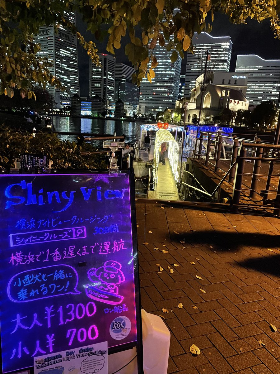 takkoemin's tweet photo. 『ShinyView』🛥なんて😍
シャヲル専❓笑…って事で❣️
ウリマンネ泰とワールドポーターズに🎞『すずめの戸締まり』サクッと見に行っただけなのに帰り道…思わず乗船🛥🌃
勝手に頭の中でBGMはSHINeeのView💎
タイムリーにSHINee colorなコスモロック🎡と✌️😏
#SHINeeView
#Shinyview
#横浜みなとみらい https://t.co/dkR6ydQyIK