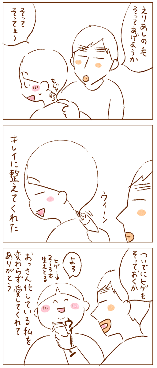 本年度の夫婦契約更新が完了したので、夫婦漫画描きました。
#コミックエッセイ #エッセイ漫画 #漫画が読めるハッシュタグ #イラスト