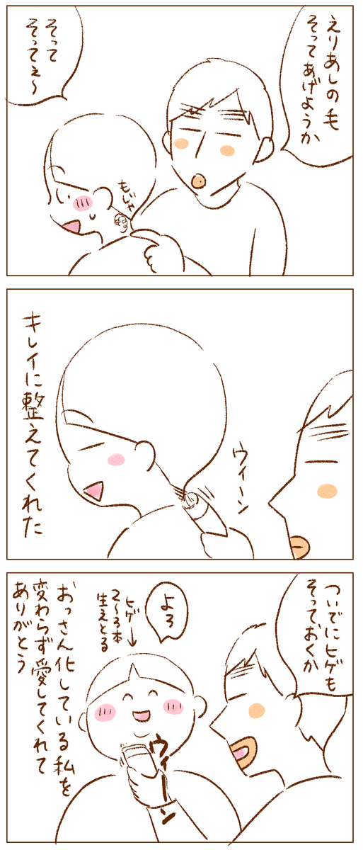 本年度の夫婦契約更新が完了したので、夫婦漫画描きました。
#コミックエッセイ #エッセイ漫画 #漫画が読めるハッシュタグ #イラスト 