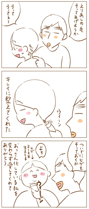 本年度の夫婦契約更新が完了したので、夫婦漫画描きました。
#コミックエッセイ #エッセイ漫画 #漫画が読めるハッシュタグ #イラスト 