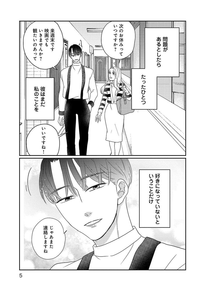 『いつかのいつか』最新第3巻、発売中です〜!

以下リンク先から各書店さんに飛べます。お好みの媒体で読んでいただけたら嬉しいです〜!(また電子版のみカラーイラストの収録があります)

https://t.co/Z7ViJMmDDD 