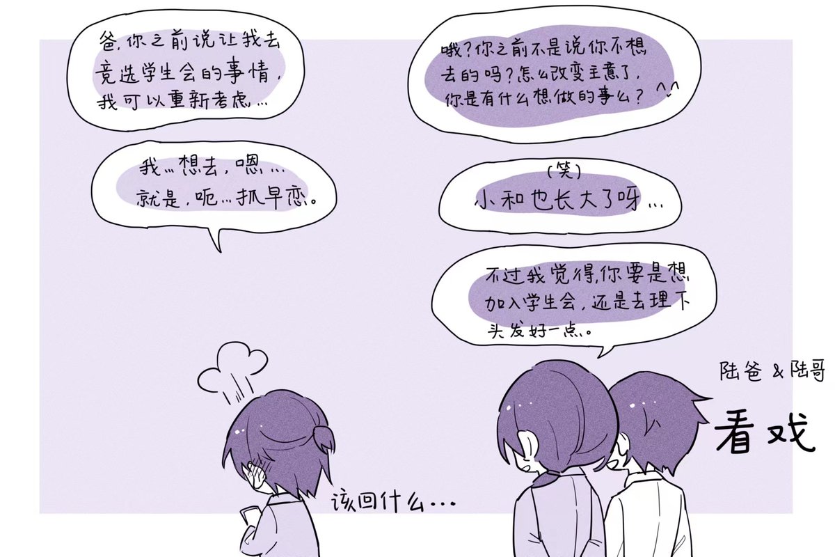 Ringin1016's tweet photo. 陆宝校园paro①
#陆景和 #未定事件簿 #tearsofthemisfanart https://t.co/Nw9PYCGrlH