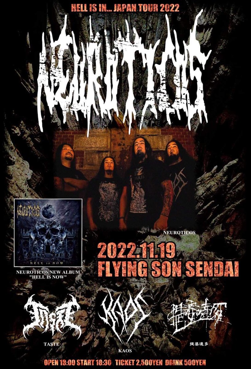 NeuroticosBand's tweet photo. NEUROTICOS 今週は仙台と長野! Are you ready?
#neuroticos
#japantour
#hellisnow
#neuroproductions
#obliterationrecords
#ニューロティコス https://t.co/Kq4JU5Q27e