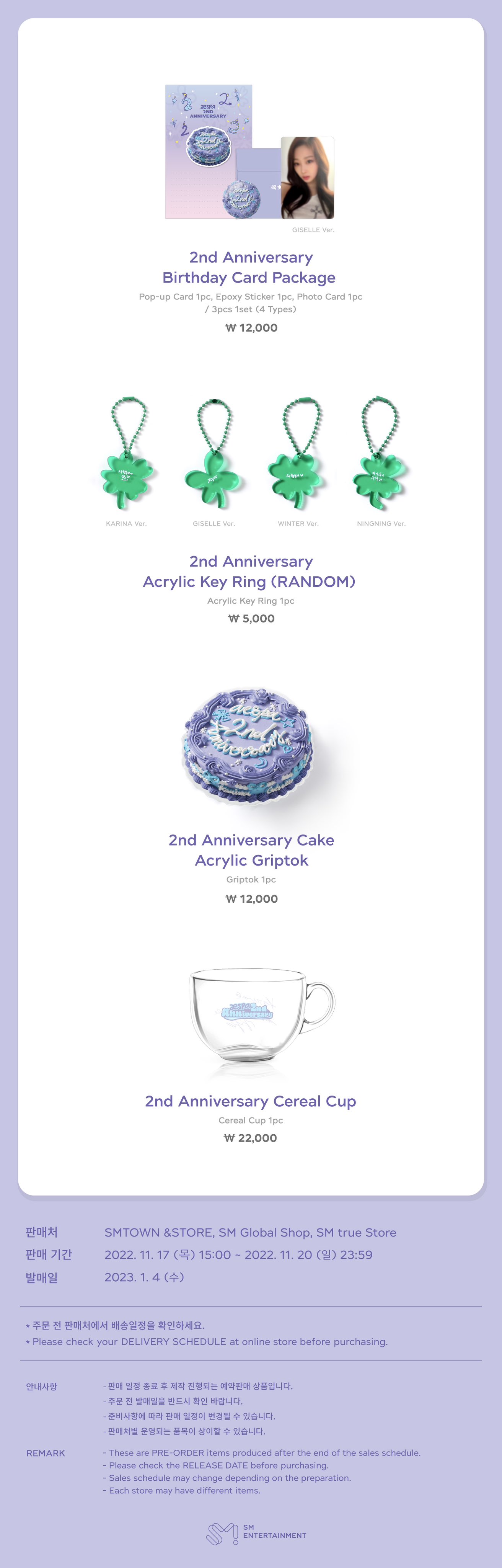 [잡담] ㅇㄴ어제 에스파 공계보고 2주년 | 인스티즈