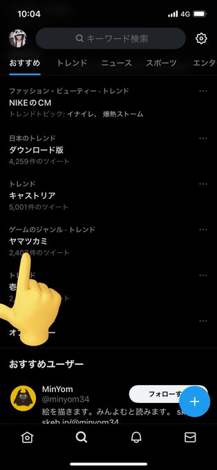 カプンコははよタコちゃん出して 操虫棍あるんやし剣士でも楽しいやろうしついでにヤマクライも出してけ。骨格流用できるぞ https://t.co/S20sUUQjt3