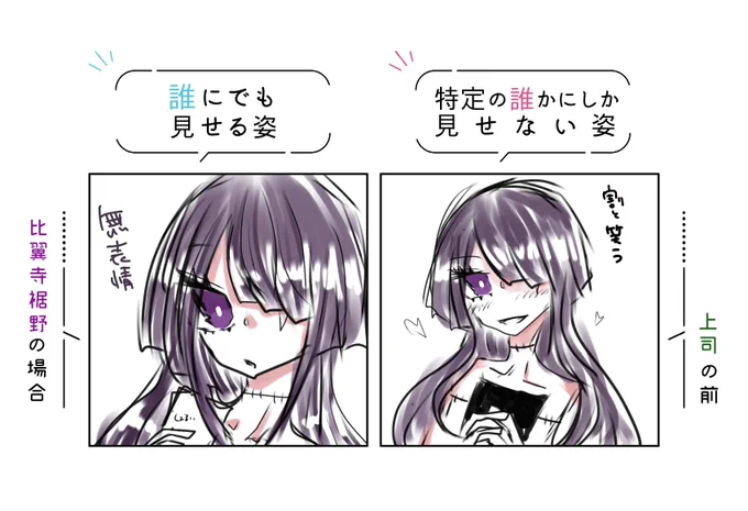 @PCS_TL テンプレお借りして描いた 裾野 