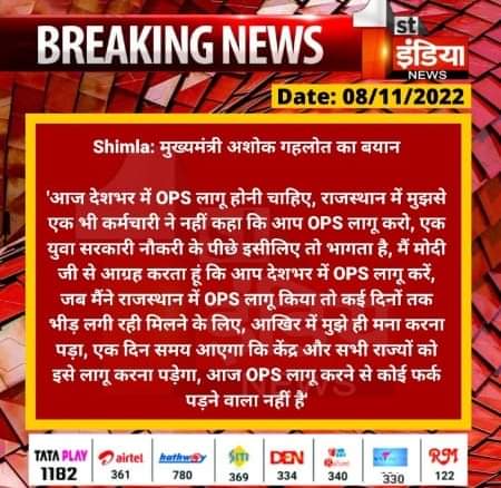 <a href="/ashokgehlot51/">Ashok Gehlot</a> <a href="/priyankagandhi/">Priyanka Gandhi Vadra</a> 
राजस्थान में विधुत विभाग सहित सभी निगमों एवं बोर्डों में ओल्ड पैंशन स्कीम लागू नहीं हुई है।
निगमों एवं बोर्डों में ओल्ड पैंशन स्कीम इसी माह में लागू कर देना चाहिए ताकि
कांग्रेस  के प्रति आस्था विश्वास और अधिक हो 🙏🙏 जय इंंटक