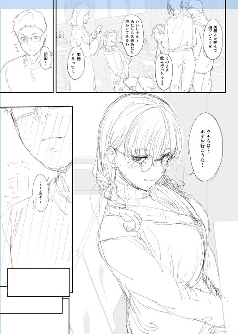 オタク友達の2人がドスケベセックスするお話を描いてます 
