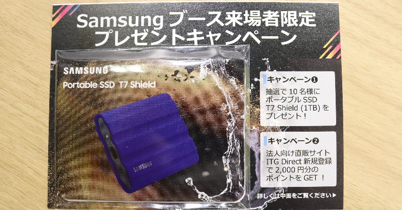 【ブース紹介その2】
#Samsung ブースでは来場者様限定のキャンペーンを行っています！
詳細はぜひブースにてご確認ください👀

#SamsungSSD
#T7Shield
#InterBEE2022