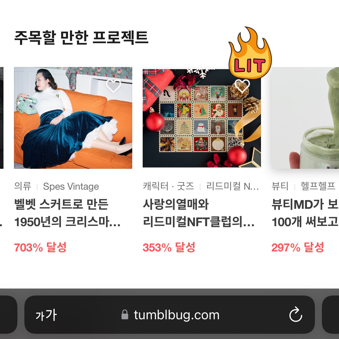 GM! Rhythmical NFT Club’s social crowd funding project going wild 👀🔥 Pinned on remarkable projects corner..!
See more : tumblbug.com/merry?ref=%EB%…