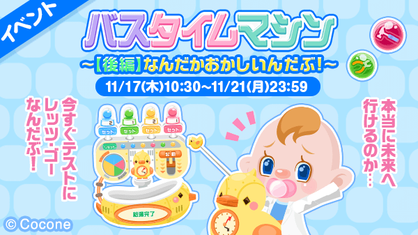 ポケコロ公式 tweet media