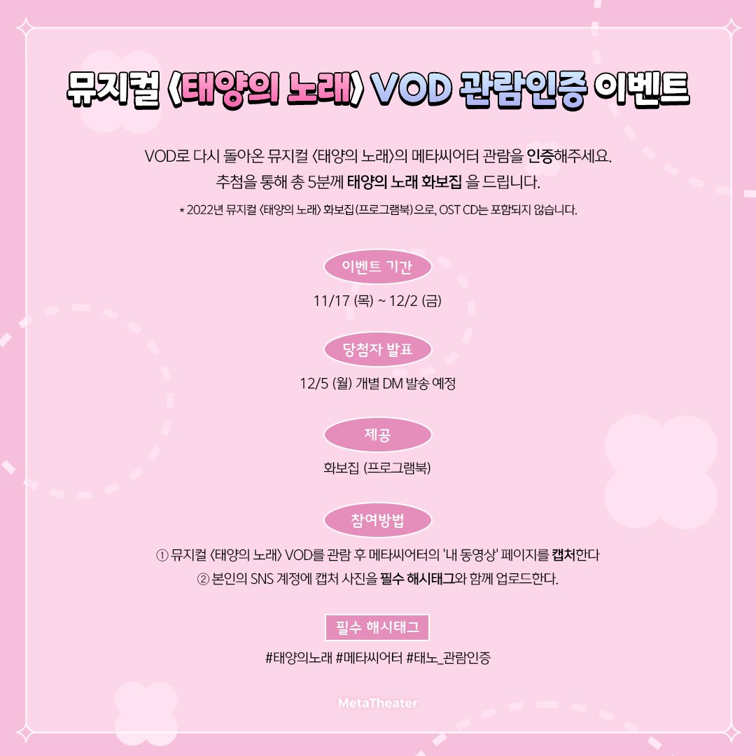 메타씨어터/ MetaTheater tweet media