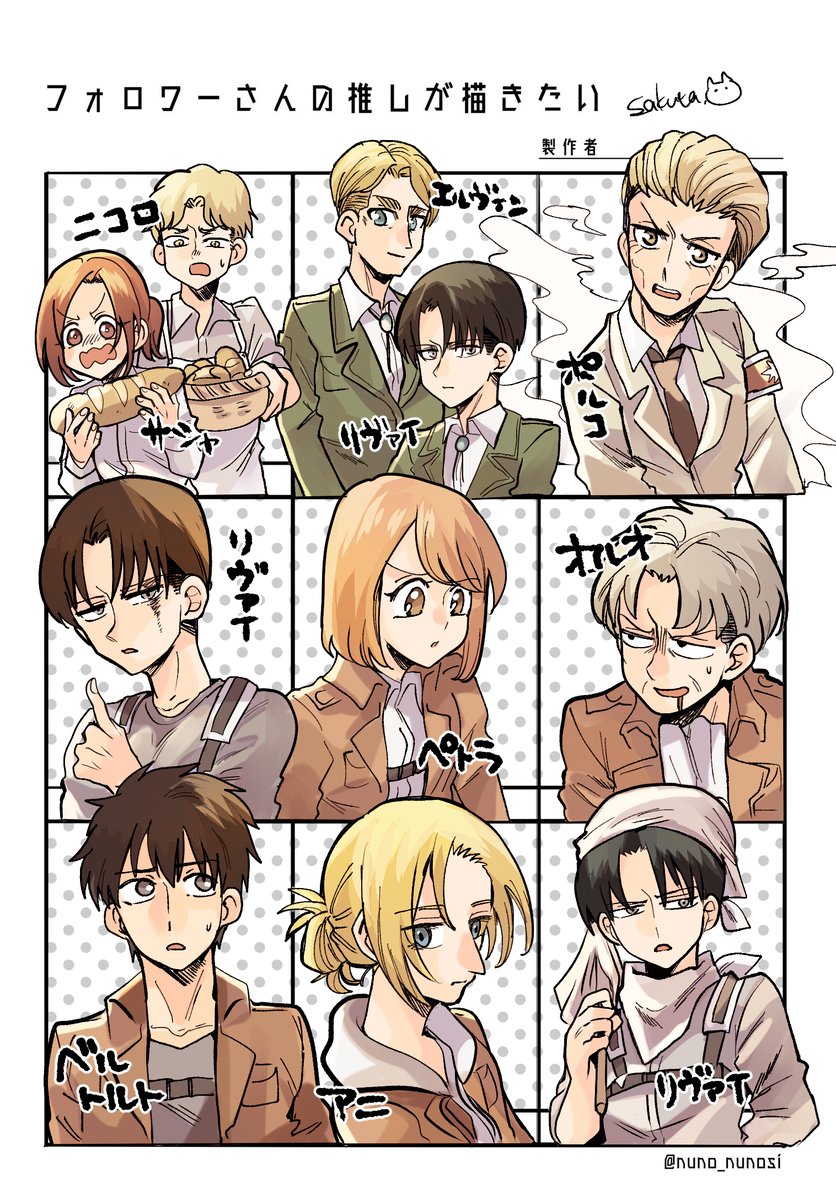 一護様♡ありがとうございます♡ 遅くなりましたがご協力ありがとうございました | さくら さんのマンガ