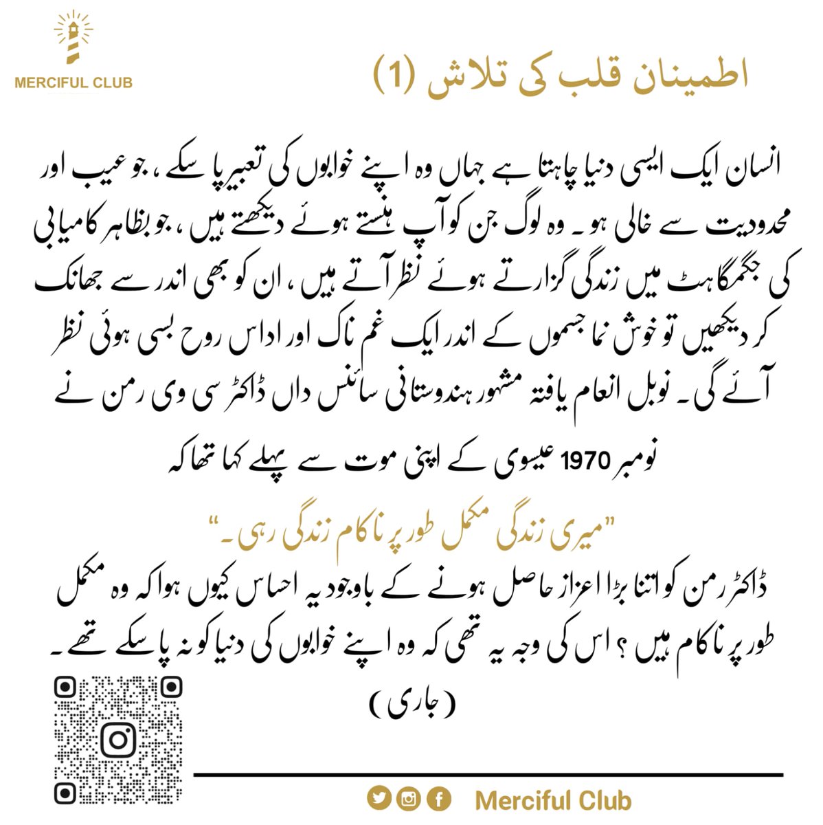 MercifulClub's tweet photo. Finding contentment 
.
.
.
.
Follow @MercifulClub 
.
#Quran https://t.co/5Wud1vPsgB