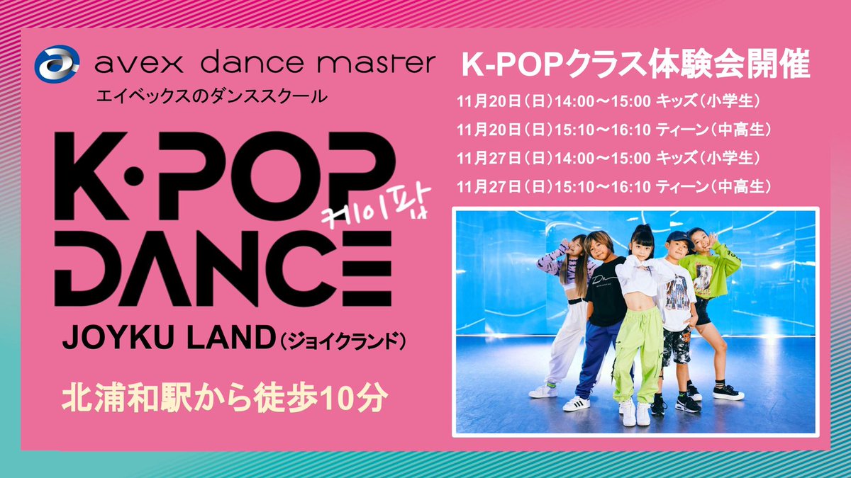 エイベックス ダンスマスター 公式 Avexdancemaster Twitter