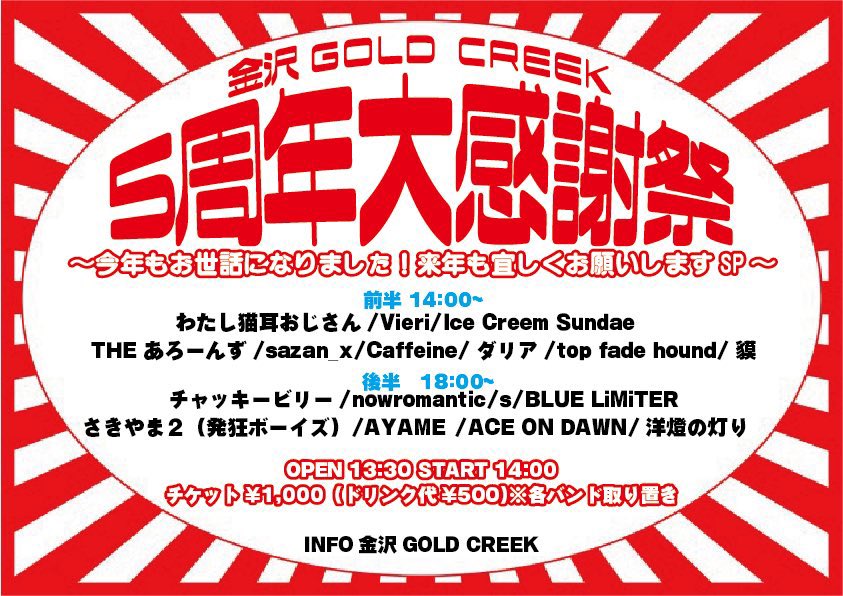 発狂ボーイズ Hakyoboyz Twitter