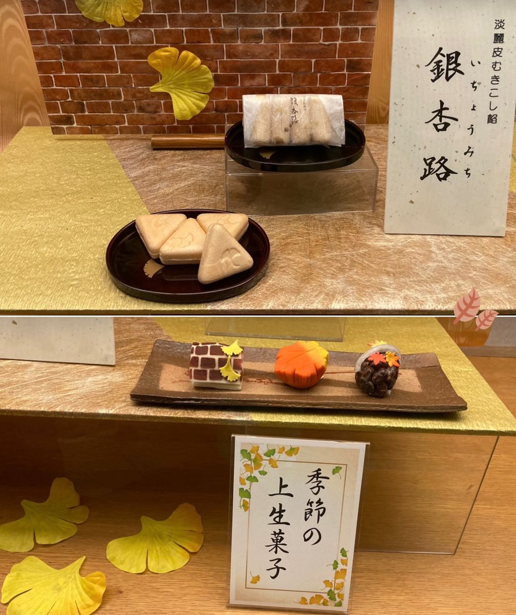 sekaiandjpn's tweet photo. #kawaii #2
#sweets #food #art
🍵#wasanbon #kokeshi #cookies
🍵#cake #riceball
🍵My📷#tokyo #monaka:Wafer cake filled w/ bean jam
🍵#shiruko:Red-bean soup w/ rice #cakes
#Japan #Japanese #culture #artwork #biscuits #autumn
#fall #ginkgo #maple #momiji #bird #handmade #crafts #cool https://t.co/6Uu7cG5Qjv