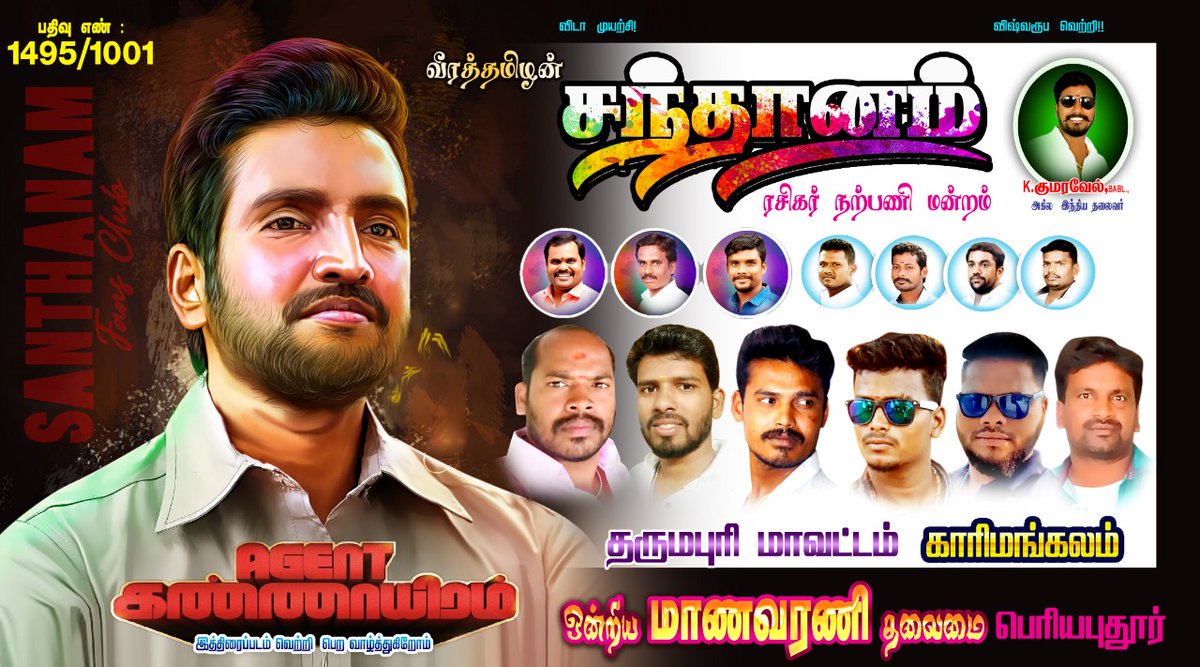kumarTN29's tweet photo. தொட முடியாத 
தூரத்தில் 
உன் கனவு🤔 
இருந்தாலூம் 
தொட்டுவிடலாம் என்ற நம்பிக்கையில் 👍
நீ இரு வெற்றி🏆 பெறலாம் 

#Santhanam #VarisuPongal2023 
#Kick #Varisu #ThalapathyVijay #AgentKannayiram #Thalapathy68 
#ServerSundaram 
@iamsanthanam @actorvijay 
@ActorVijayFP @ActorVijayWorld https://t.co/ZQXOdzpMIi