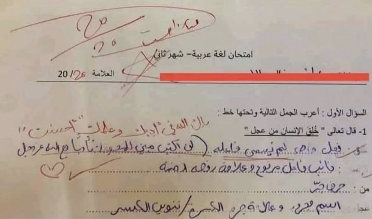 لن أكتب مبني للمجهول؛ تأدبا مع الله ✨✨.