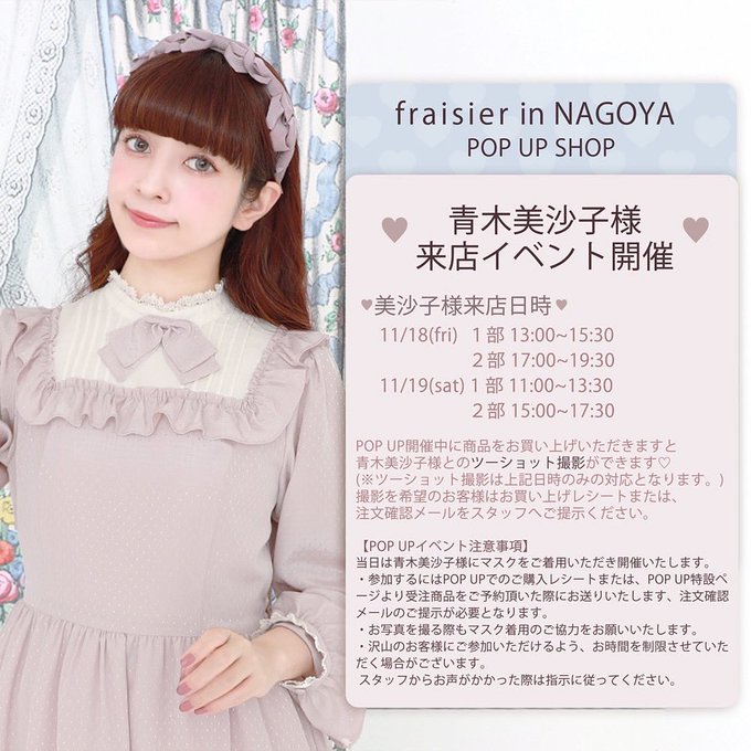 M´s pharmacy 青木美沙子コラボ Melody Basket ショッピング最安 s