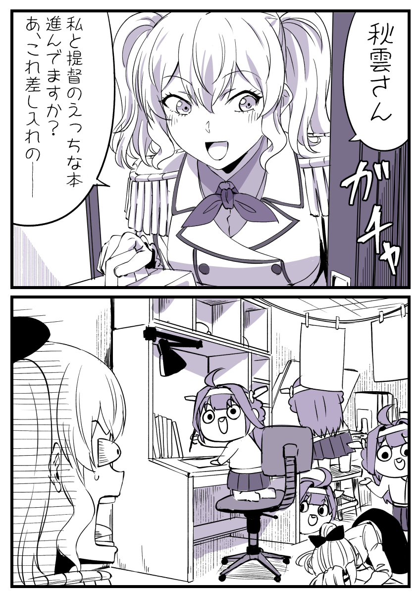 進捗どうですか? #艦これ #艦隊これくしょん https://t.co/8S5rMl22ti 