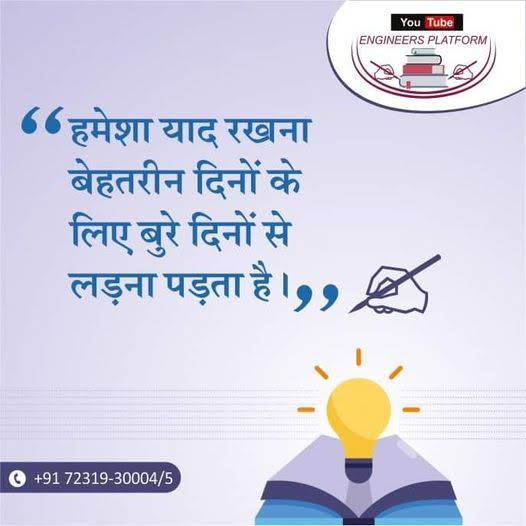 EP_Platform's tweet photo. !! Thought Of The Day !!
For more details, Download the Engineers Platform App:- https://t.co/adKyJt7Igz
#EngineersPlatform #EP #motivation #quotes #motivationlines https://t.co/nLNnvo5jZ8