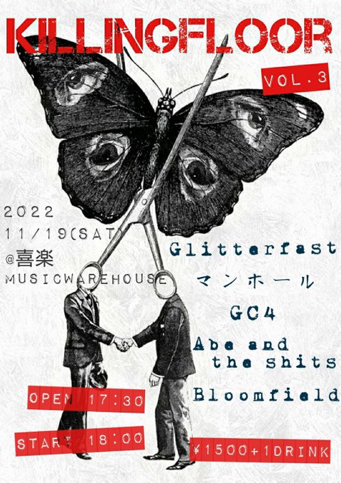 今週末に迫ってきました!!
GLITTERFAST初喜楽!非常に楽しみです!!
よろしくお願いいたします🥰🥰🥰
11月19日(土)
高円寺喜楽
「killing floor vol.3」 
OPEN17:30/START18:00
CHARGE¥1500(+1D)
【出演】
マンホール
Glitterfast
GC4
Abe and the shits
Bloomfield 